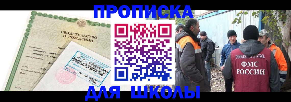 временная регистрация гарантия в Кемерово