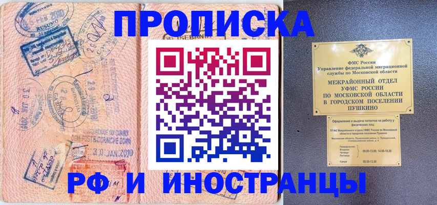 прописка иностранных граждан в Кемерово