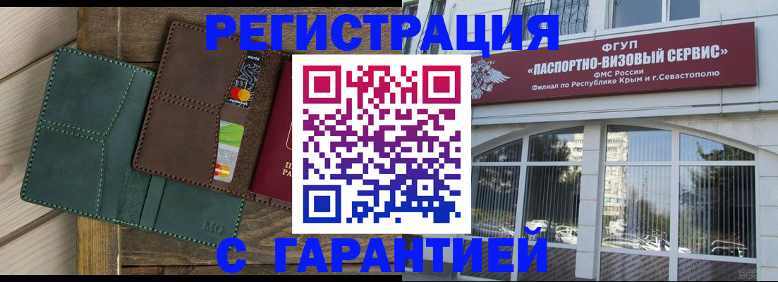прописка в квартире в Кемерово